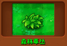 植物大战僵尸群系版