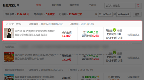 比比宝2025最新版