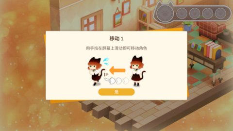 迷途猫之旅3官方版