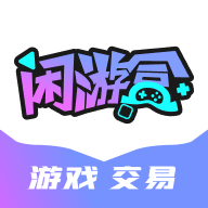 闲游盒app正版