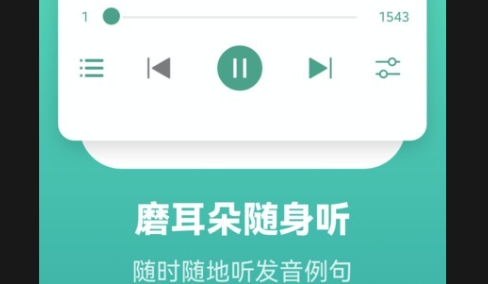 莱特葡萄牙语学习背单词最新版