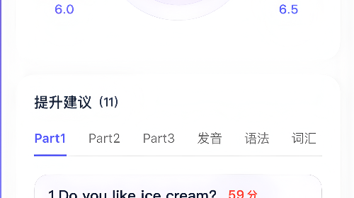 多说语言学习app