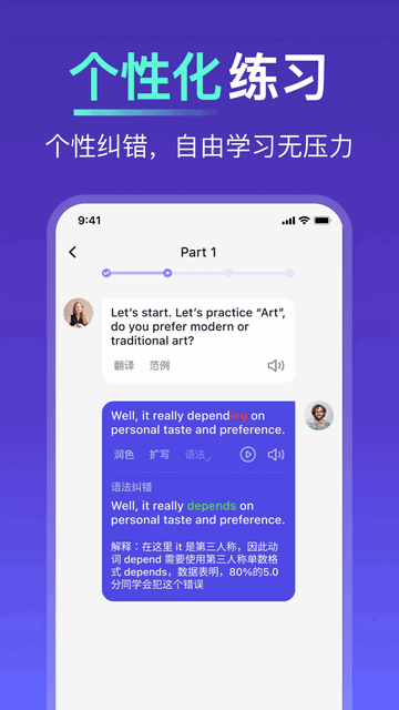 多说语言学习app