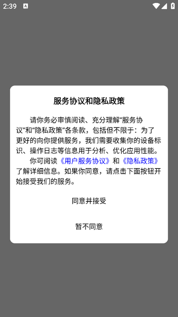 致诚校园高级会员版