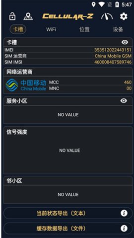 CellularZ手机版