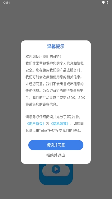 白云播放器手机版