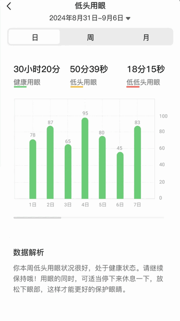 星同智能手机app