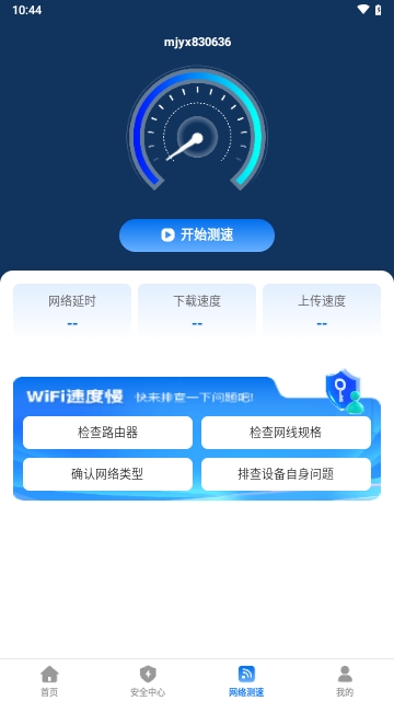 WiFi万接钥匙2025最新版