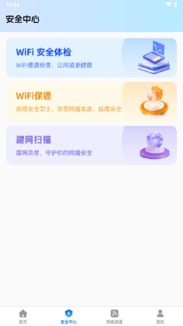 WiFi万接钥匙2025最新版