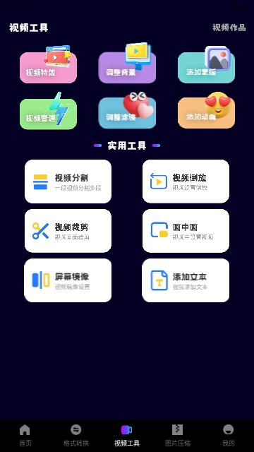 音频MP3转换器免费版
