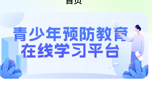 青椒第二学习课堂app