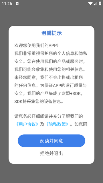 青椒第二学习课堂app