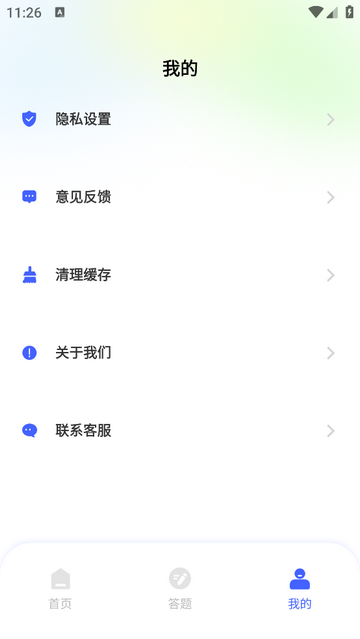 青椒第二学习课堂app