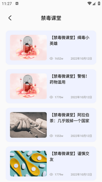 青椒第二学习课堂app