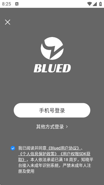 Blued极速版最新2025