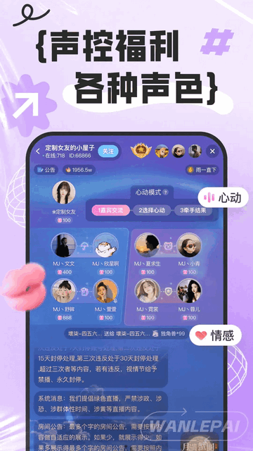 玩乐派app