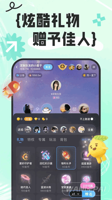 玩乐派app