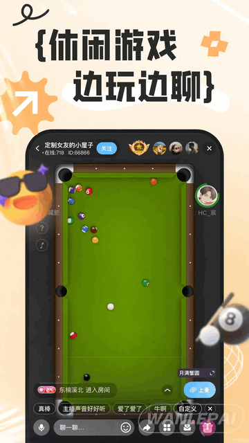 玩乐派app