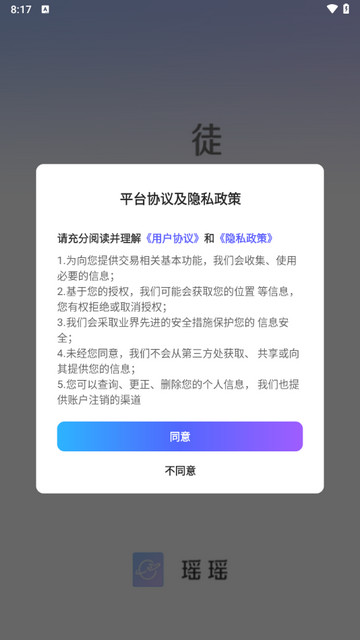 瑶瑶交友app最新版