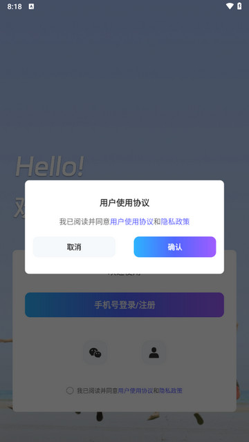 瑶瑶交友app最新版