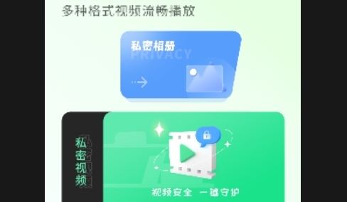 视频加密管家免费版