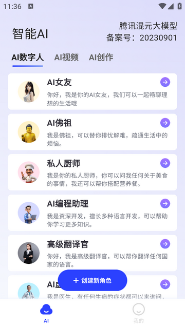 双豆AI助手超级会员版