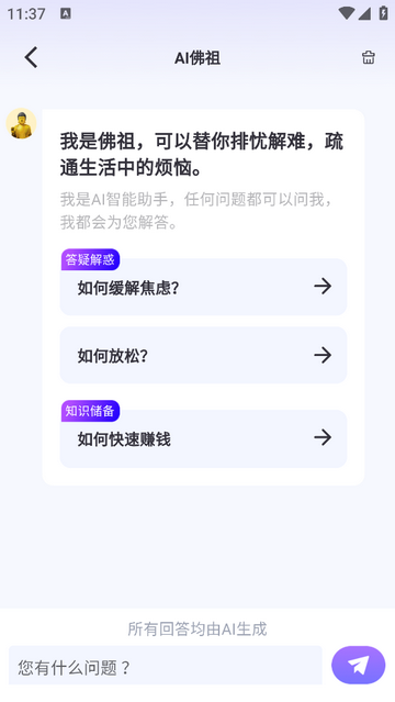 双豆AI助手超级会员版