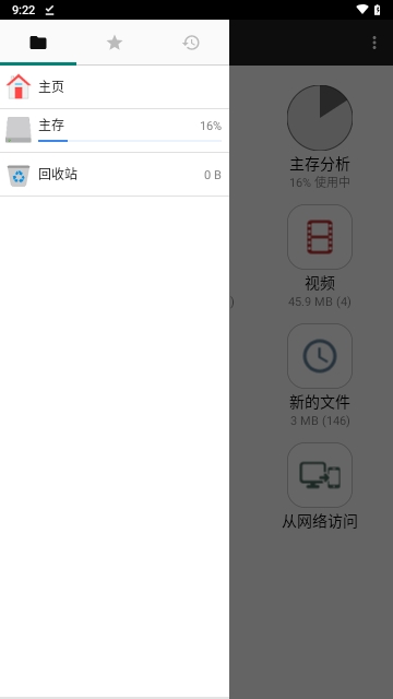 File Manager+