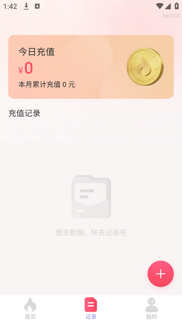 燃气缴费管家app