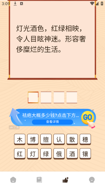 天天学堂会员版