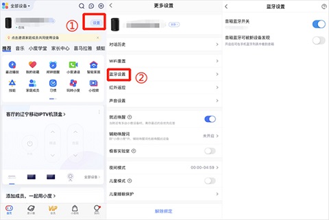 小度智能音箱APP