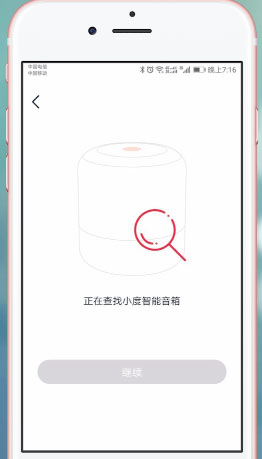 小度智能音箱APP