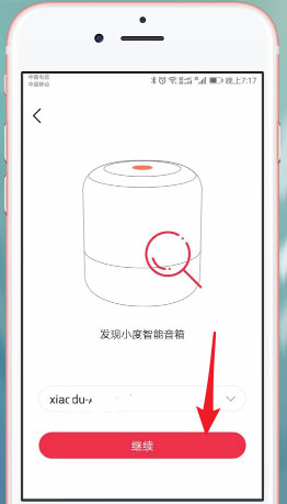 小度智能音箱APP