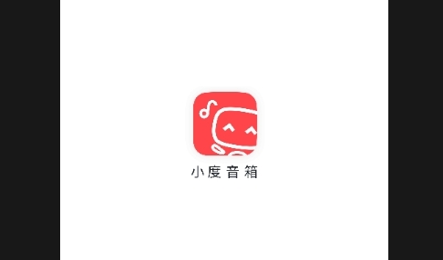 小度智能音箱APP