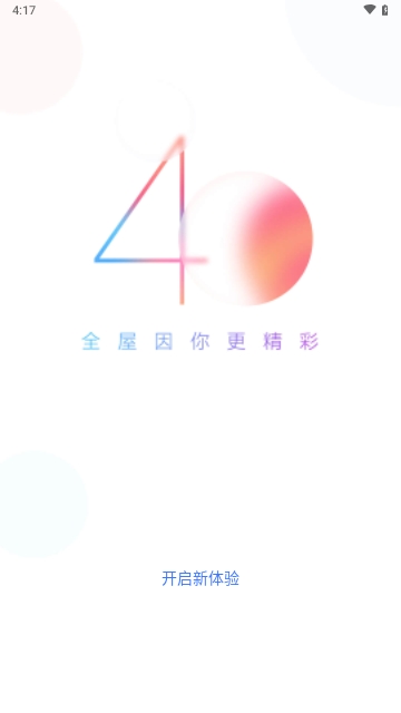 小度智能音箱APP