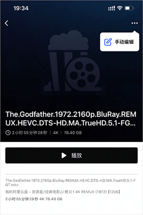 网易Filmly安卓版