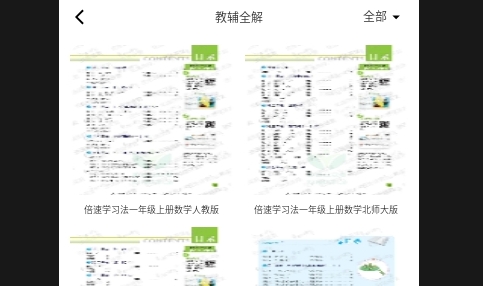 群悦书生学生2025最新版