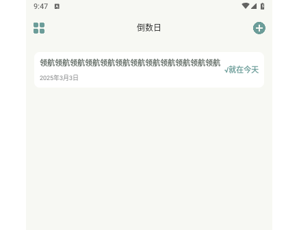 指尖便签官方版