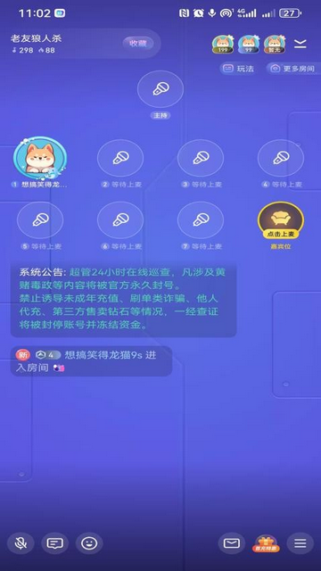 一起语音app