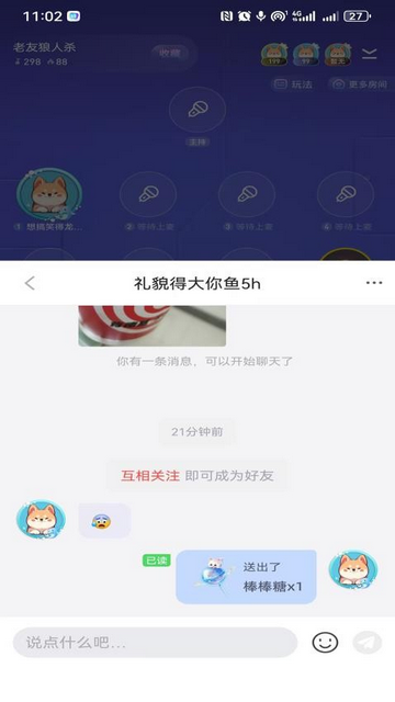 一起语音app