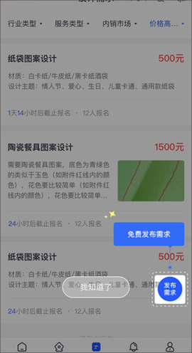 爱原物设计网官方版