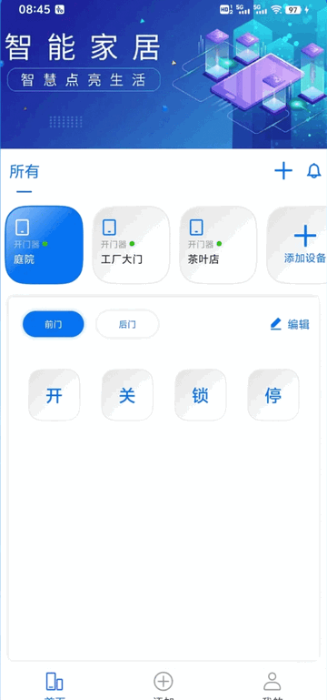 掌芯云手机app