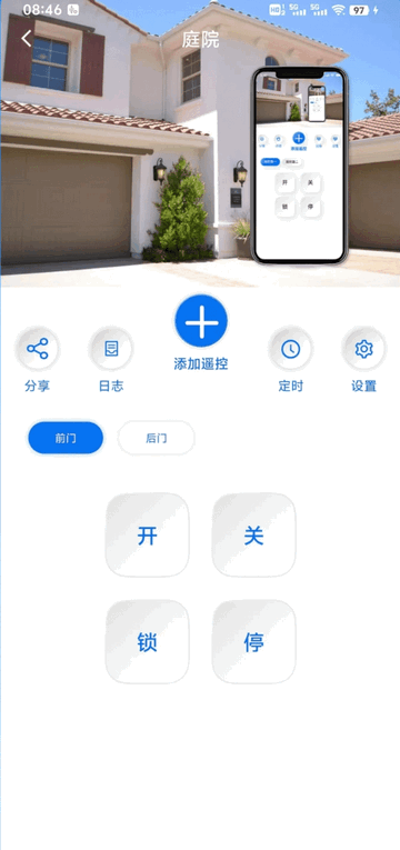 掌芯云手机app