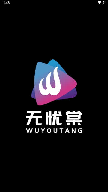无忧棠