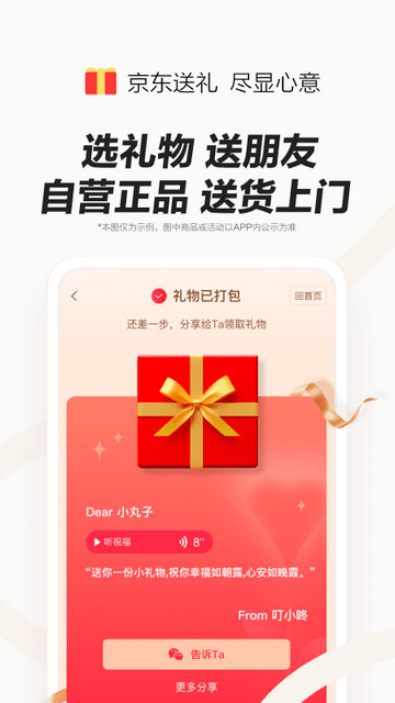 京东搬家app