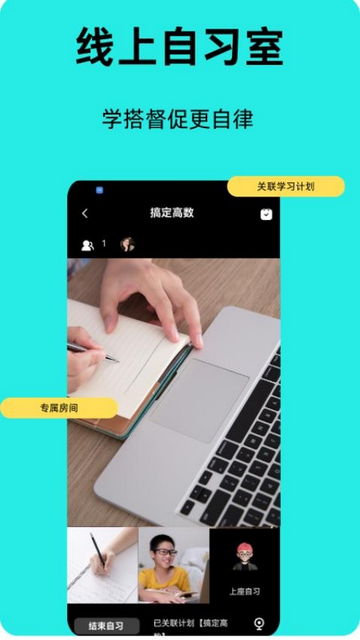 面对面自习室免费版