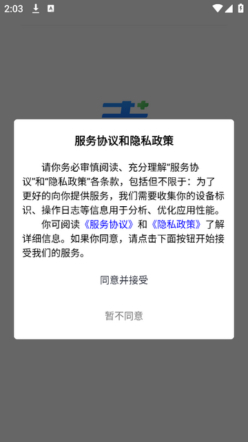 吉长陪诊师官方版