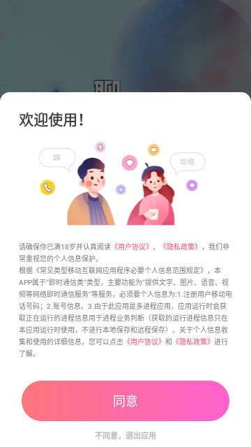 附近甜约会最新版