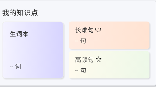 壹叁万物英语免费版