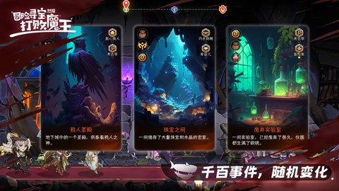 冒险寻宝然后打败魔王安卓版